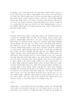 사회복지시설은 크게 이용시설(복지관 등)과 생활시설(너싱홈 등)로 구분하는데, 각자가 거주하고 있는 지역의 이용시설 (2)-3