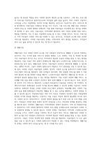 사회복지시설은 크게 이용시설(복지관 등)과 생활시설(너싱홈 등)로 구분하는데, 각자가 거주하고 있는 지역의 이용시설 (2)-5