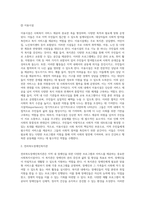 사회복지시설은 크게 이용시설(복지관 등)과 생활시설(너싱홈 등)로 구분하는데, 각자가 거주하고 있는 지역의 이용시설 (2)-6