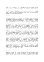 사회복지시설은 크게 이용시설(복지관 등)과 생활시설(너싱홈 등)로 구분하는데, 각자가 거주하고 있는 지역의 이용시설 (2)-8