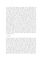 사회복지시설은 크게 이용시설(복지관 등)과 생활시설(너싱홈 등)로 구분하는데, 각자가 거주하고 있는 지역의 이용시설 (2)-9