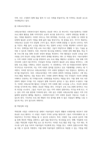 사회복지시설은 크게 이용시설(복지관 등)과 생활시설(너싱홈 등)로 구분하는데, 각자가 거주하고 있는 지역의 이용시설 (2)-11
