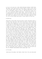 사회복지시설은 크게 이용시설(복지관 등)과 생활시설(너싱홈 등)로 구분하는데, 각자가 거주하고 있는 지역의 이용시설 (2)-13