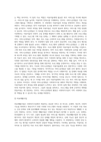 사회복지시설은 크게 이용시설(복지관 등)과 생활시설(너싱홈 등)로 구분하는데, 각자가 거주하고 있는 지역의 이용시설 (2)-14