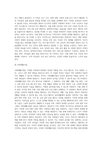 사회복지시설은 크게 이용시설(복지관 등)과 생활시설(너싱홈 등)로 구분하는데, 각자가 거주하고 있는 지역의 이용시설 (2)-16