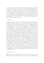 사회복지시설은 크게 이용시설(복지관 등)과 생활시설(너싱홈 등)로 구분하는데, 각자가 거주하고 있는 지역의 이용시설 (2)-17