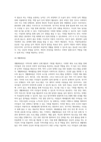 사회복지시설은 크게 이용시설(복지관 등)과 생활시설(너싱홈 등)로 구분하는데, 각자가 거주하고 있는 지역의 이용시설 (2)-19