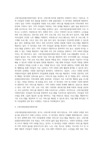 사회복지실천현장의 이해 (1)-4
