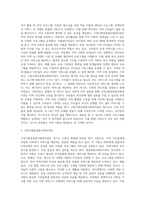 사회복지실천현장의 이해 (1)-5