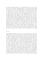 사회복지실천현장의 이해 (1)-6