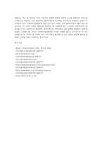 사회복지실천현장의 이해 (1)-7