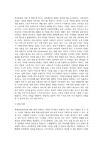 사회보장기본법에 있는 평생사회안전망에 대하여 설명하고 평생사회안전망이 잘 이루어질 수 있는 방법에 대해 예를 들어 설명하시오-3