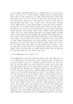 사회보장기본법에 있는 평생사회안전망에 대하여 설명하고 평생사회안전망이 잘 이루어질 수 있는 방법에 대해 예를 들어 설명하시오-4