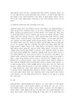 사회보장기본법에 있는 평생사회안전망에 대하여 설명하고 평생사회안전망이 잘 이루어질 수 있는 방법에 대해 예를 들어 설명하시오-5