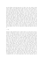 (사회복지문화와다양성) 문화다양성 시대에 다문화사회 정착을 위한 이주민과 선주민 간 사회통합 방안에 대하여 논하시오-2