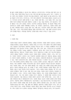 (사회복지문화와다양성) 문화다양성 시대에 다문화사회 정착을 위한 이주민과 선주민 간 사회통합 방안에 대하여 논하시오-3