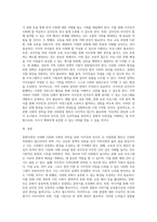 (사회복지문화와다양성) 문화다양성 시대에 다문화사회 정착을 위한 이주민과 선주민 간 사회통합 방안에 대하여 논하시오-5