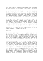 (사회복지문화와다양성) 문화다양성 시대에 다문화사회 정착을 위한 이주민과 선주민 간 사회통합 방안에 대하여 논하시오-7