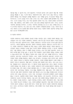 (사회복지문화와다양성) 문화다양성 시대에 다문화사회 정착을 위한 이주민과 선주민 간 사회통합 방안에 대하여 논하시오-8