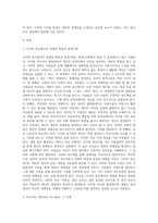 우리가 사이버 공간에서 개인정보를 노출하는 이유는 무엇입니까 정체성 형성의 심리 관점-2