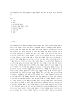 생산운영관리에서 ISO 9001품질경영시스템의 필요성에 대해 조사 후 자신의 의견을 첨부하세요 (2)-1