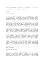 생산운영관리에서 ISO 9001품질경영시스템의 필요성에 대해 조사 후 자신의 의견을 첨부하세요 (2)-2