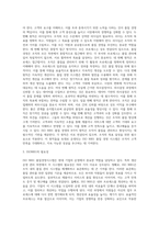 생산운영관리에서 ISO 9001품질경영시스템의 필요성에 대해 조사 후 자신의 의견을 첨부하세요 (2)-3