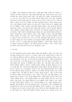 생산운영관리에서 ISO 9001품질경영시스템의 필요성에 대해 조사 후 자신의 의견을 첨부하세요 (2)-4