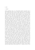 사회복지실천현장에서 필요한 사회복지실천기술론 모델중 한가지를 기술하시오-2