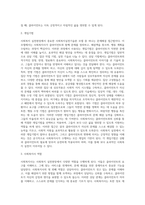사회복지실천현장에서 필요한 사회복지실천기술론 모델중 한가지를 기술하시오-3