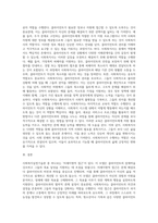 사회복지실천현장에서 필요한 사회복지실천기술론 모델중 한가지를 기술하시오-4