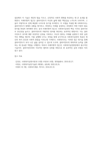 사회복지실천현장에서 필요한 사회복지실천기술론 모델중 한가지를 기술하시오-5