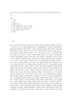우리가 (내가) 가르치는 영유아들이 앞으로 어떤 인간상으로 자라기를 바라는가에 대하여 기술 (7)-1