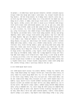 우리가 (내가) 가르치는 영유아들이 앞으로 어떤 인간상으로 자라기를 바라는가에 대하여 기술 (7)-3