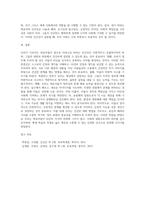 우리가 (내가) 가르치는 영유아들이 앞으로 어떤 인간상으로 자라기를 바라는가에 대하여 기술 (7)-5