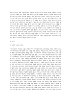 사회복지사의 가치관과 자세-2