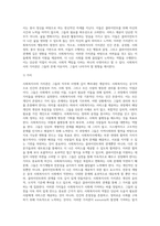사회복지사의 가치관과 자세-3