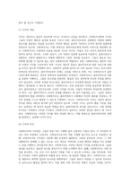 사회복지사의 가치관과 자세-4