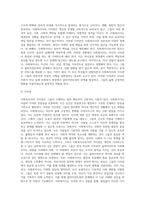 사회복지사의 가치관과 자세-5