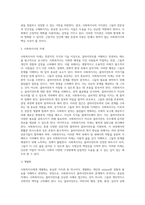 사회복지사의 가치관과 자세-6
