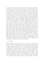 사회복지사의 가치관과 자세-7