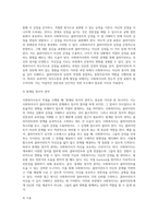 사회복지사의 가치관과 자세-8