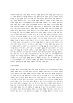 사회복지사의 가치관과 자세-9
