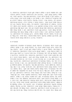 사회복지사의 가치관과 자세-10
