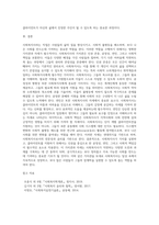 사회복지사의 가치관과 자세-11