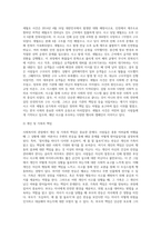 (사회복지개론) 참치캔을 따다가 다치면 ‘조심하지, 애좀 잘 돌보지’라는 반응을 보인다-3