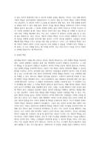 (사회복지개론) 참치캔을 따다가 다치면 ‘조심하지, 애좀 잘 돌보지’라는 반응을 보인다-4