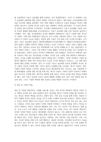 (사회복지개론) 참치캔을 따다가 다치면 ‘조심하지, 애좀 잘 돌보지’라는 반응을 보인다-6