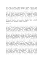 (사회복지개론) 참치캔을 따다가 다치면 ‘조심하지, 애좀 잘 돌보지’라는 반응을 보인다-7