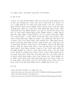(사회복지개론) 참치캔을 따다가 다치면 ‘조심하지, 애좀 잘 돌보지’라는 반응을 보인다-8